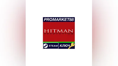 Hitman Absolution EU Steam КЛЮЧ   ЕВРОПА