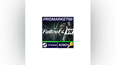 Fallout 4 VR Steam КЛЮЧ   RU+CIS
