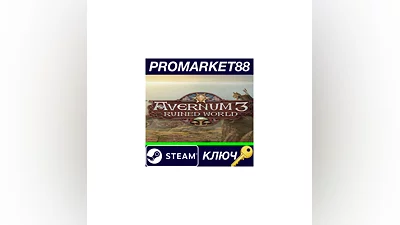 Avernum 3: Ruined World Steam КЛЮЧ   GLOBAL