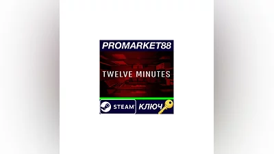 Twelve Minutes Steam КЛЮЧ   GLOBAL