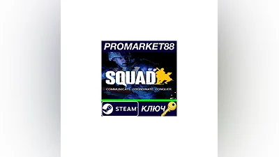 Squad TR Steam КЛЮЧ   ТУРЦИЯ