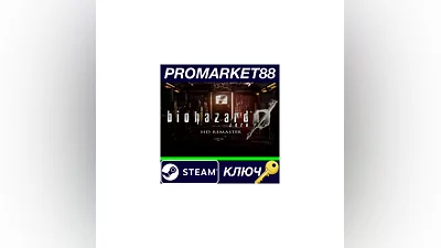 Resident Evil 0 / Biohazard 0 HD Remaster Steam КЛЮЧ