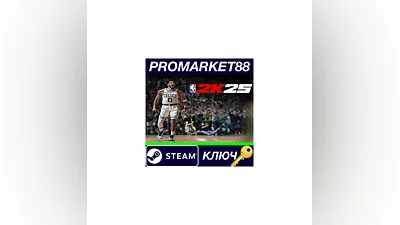 NBA 2K25 Steam КЛЮЧ   EU+US