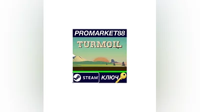 Turmoil TR Steam КЛЮЧ   ТУРЦИЯ