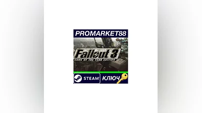 Fallout 3 GOTY TR Steam КЛЮЧ   ТУРЦИЯ