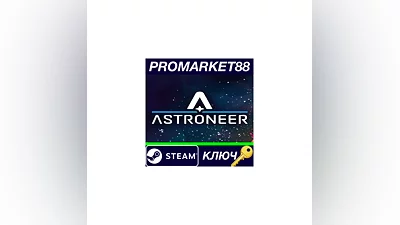 Astroneer Steam КЛЮЧ БРАЗИЛИЯ