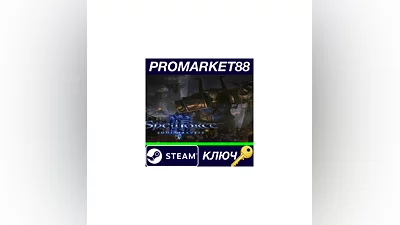 SpellForce 3: Soul Harvest Steam КЛЮЧ  США