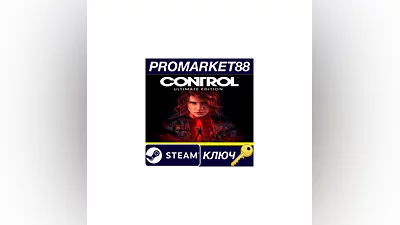 Control Ultimate Edition EU Steam КЛЮЧ  ЕВРОПА