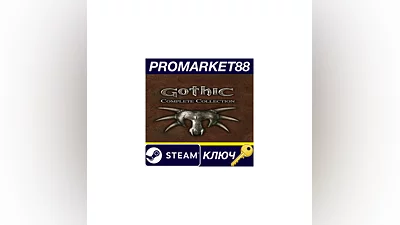 Gothic Complete Collection Steam КЛЮЧ  GLOBAL