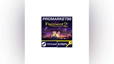Figment 2: Creed Valley Steam КЛЮЧ   GLOBAL