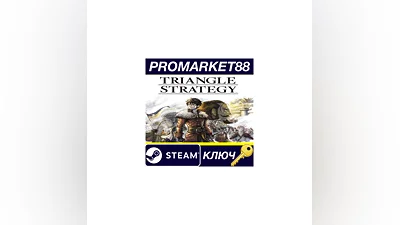 Triangle Strategy EU Steam КЛЮЧ   ЕВРОПА