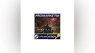 Wo Long: Fallen Dynasty EU Steam КЛЮЧ  ЕВРОПА
