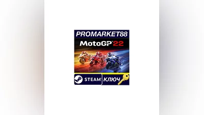 MotoGP 22 EU Steam КЛЮЧ   ЕВРОПА