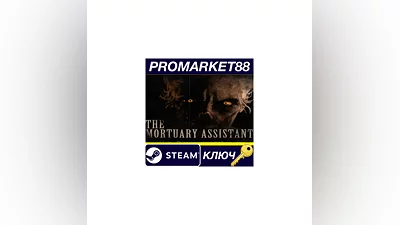 The Mortuary Assistant EU Steam КЛЮЧ  ЕВРОПА