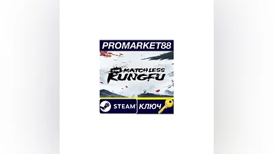 The Matchless Kungfu Steam КЛЮЧ   GLOBAL