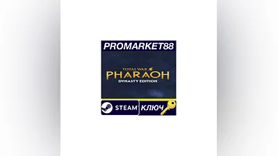 Total War: PHARAOH Dynasty Edition Steam КЛЮЧ