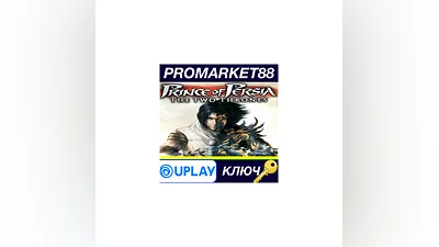 Prince of Persia: The Two Thrones Ubisoft Connect КЛЮ