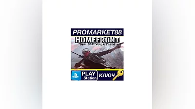 Homefront: The Revolution - Expansion Pass US PS4 КЛЮ