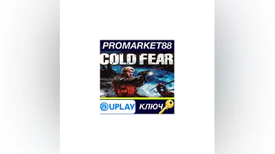 Cold Fear Ubisoft Connect КЛЮЧ   GLOBAL