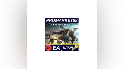 Titanfall 2 EA App КЛЮЧ   GLOBAL