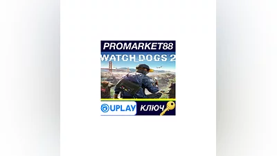 Watch Dogs 2 EU Ubisoft Connect КЛЮЧ  ЕВРОПА