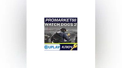 Watch Dogs 2 US Ubisoft Connect КЛЮЧ  США