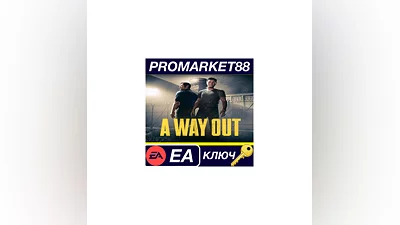 A Way Out EU EA App КЛЮЧ   ЕВРОПА