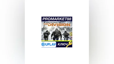 Tom Clancy's The Division EMEA Ubisoft Connect КЛЮЧ