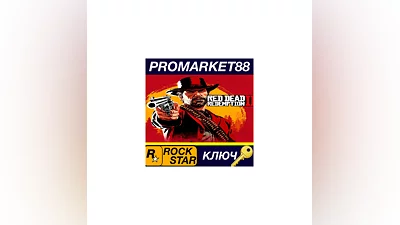 Red Dead Redemption 2 US Rockstar Digital Download КЛ