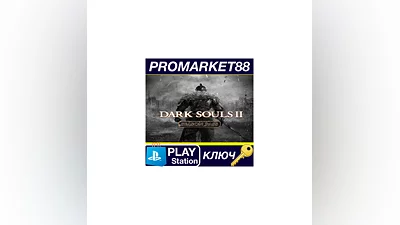Dark Souls II - Season Pass DLC FR PS4 КЛЮЧ  ФРАНЦИЯ