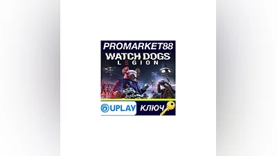 Watch Dogs: Legion EMEA Ubisoft Connect КЛЮЧ  EU+TR