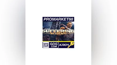 The Suffering: Ties That Bind GOG КЛЮЧ  GLOBAL