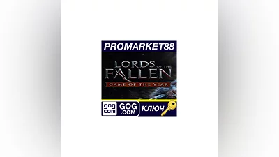 Lords of the Fallen Game of the Year Edition GOG КЛЮЧ