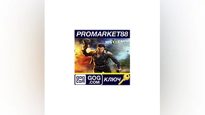 Just Cause GOG КЛЮЧ   GLOBAL