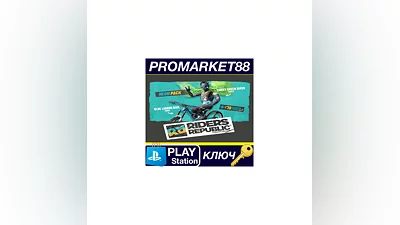 Riders Republic - Bundle Free Ride DLC EU PS4 КЛЮЧ