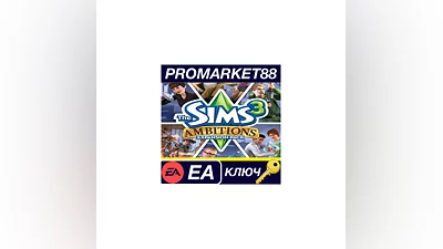 The Sims 3 + Ambitions Expansion Pack DLC EA App КЛЮЧ