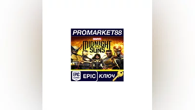 Marvel's Midnight Suns EU Epic Games КЛЮЧ  ЕВРОПА