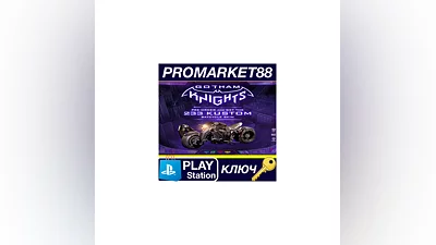 Gotham Knights - 233 Kustom Batcycle Skin EU DLC PS4