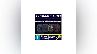 Gotham Knights - Promethium New Guard Transmogs Skin
