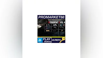 Resident Evil 4 - Extra DLC Pack EU PS5 КЛЮЧ  ЕВРОПА