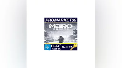 Metro Exodus - Expansion Pass DLC EU (without DE) PS5