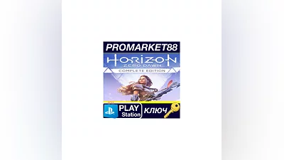 Horizon Zero Dawn - Complete Edition Upgrade DLC EU (