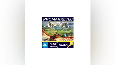 Monster Hunter Stories 2: Wings of Ruin EU PS5 КЛЮЧ