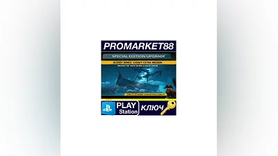 Skull & Bones - Special Edition Upgrade DLC EU (witho