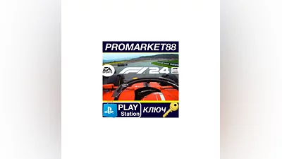 F1 24 EU PS5 КЛЮЧ   ЕВРОПА