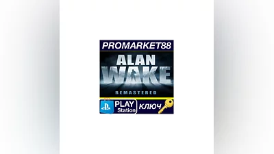 Alan Wake Remastered EU (without DE) PS5 КЛЮЧ  ЕВРОПА
