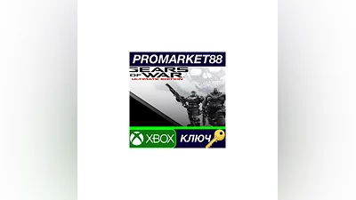 Gears of War: Ultimate Edition XBOX One КЛЮЧ  GLOBAL