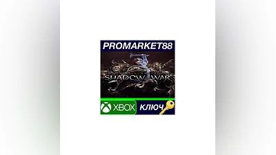 Middle-Earth: Shadow of War XBOX One КЛЮЧ  GLOBAL