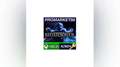 Star Wars Battlefront II EU XBOX One КЛЮЧ  ЕВРОПА