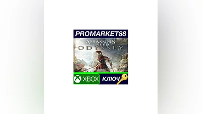 Assassin's Creed Odyssey XBOX One КЛЮЧ  GLOBAL